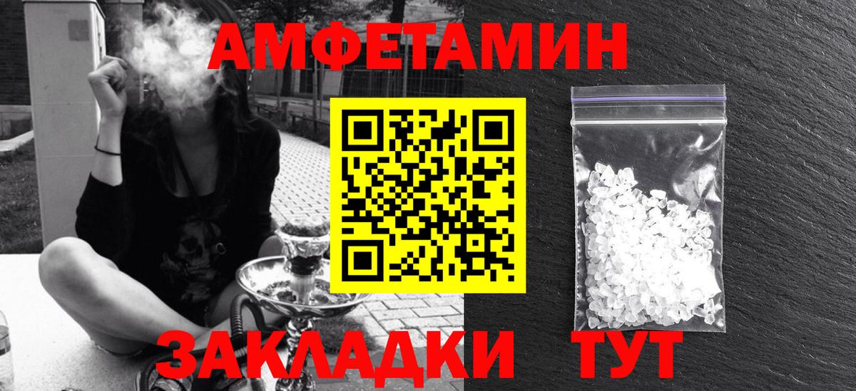 Амфетамин Premium  АМФЕТАМИН  Магнитогорск  Вход с VPN 