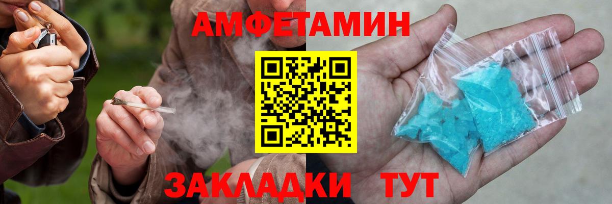 АМФЕТАМИН Розовый Магнитогорск