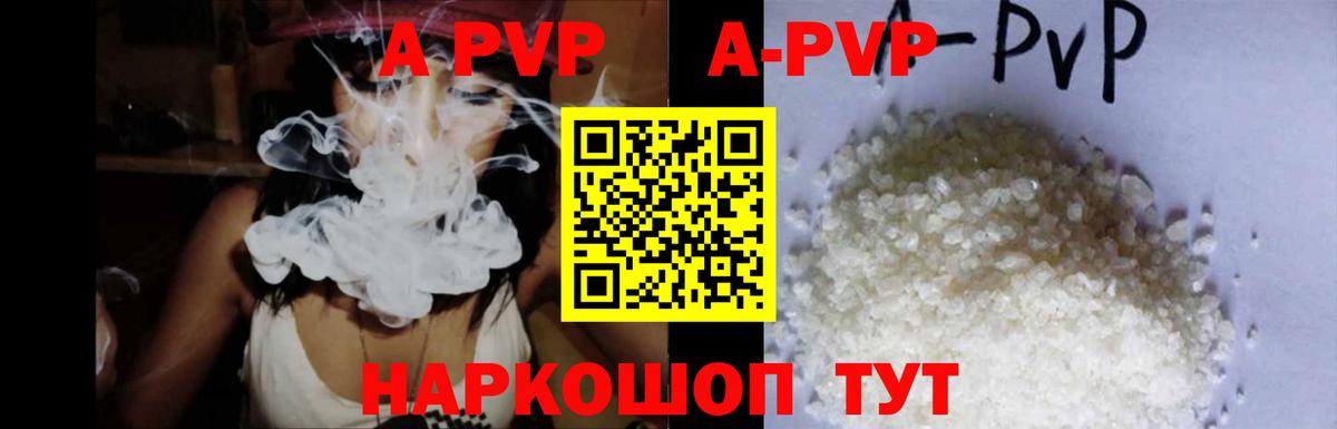 А ПВП крисы CK  Вход с VPN  купить закладку  А ПВП крисы CK  А ПВП кристаллы  Магнитогорск 