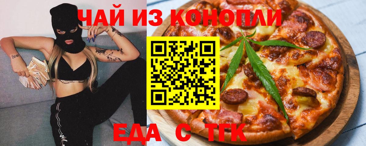 Печенье с ТГК конопля  Вход с VPN  Магнитогорск 