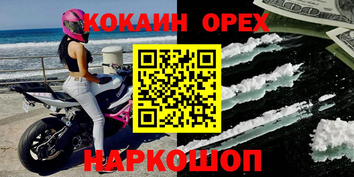 Cocaine Колумбийский Магнитогорск