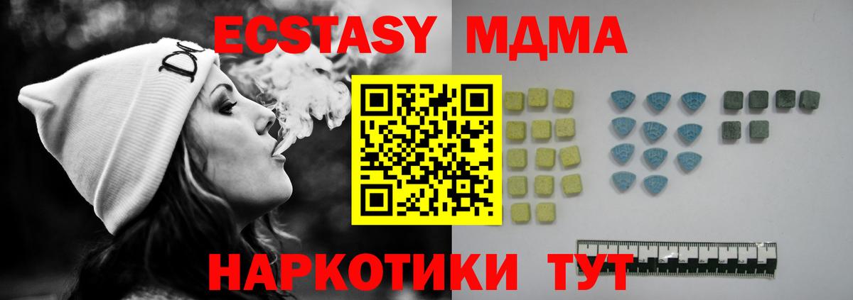 Магнитогорск  Ecstasy 99%  ЭКСТАЗИ  Вход с VPN  Ecstasy Дубай 