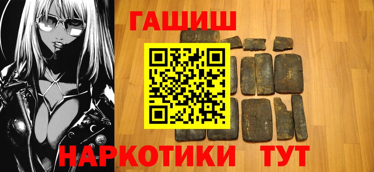 Гашиш  Вход с VPN  Магнитогорск  ГАШИШ Cannabis  Гашиш Cannabis 