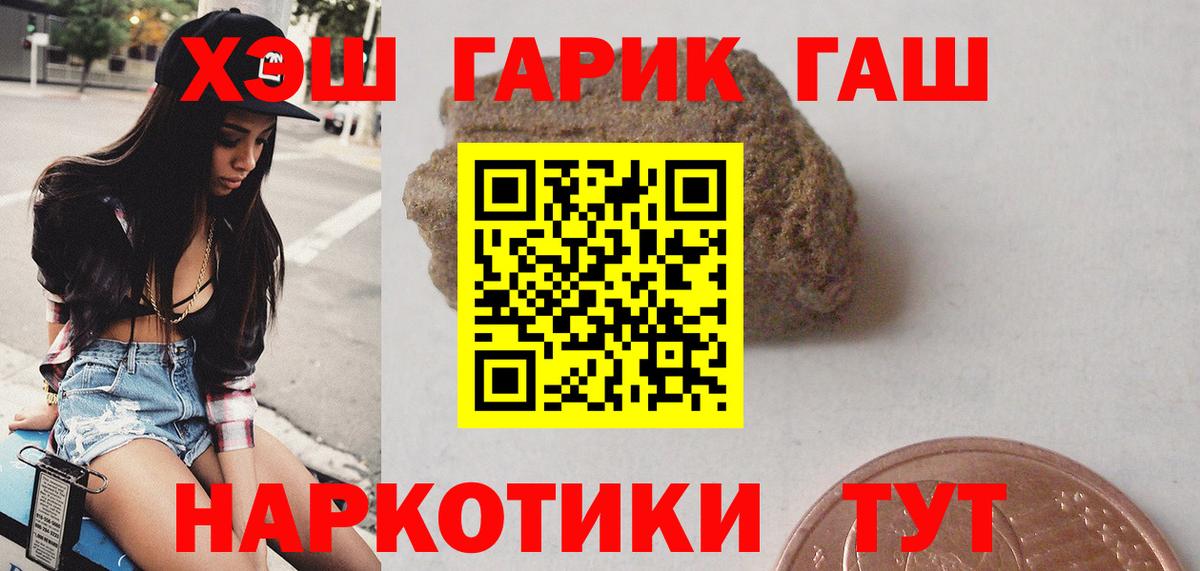 Магнитогорск  Вейп ТГК  Меф МЯУ МЯУ кристаллы  Вход с VPN  Каннабис  ГАШ 