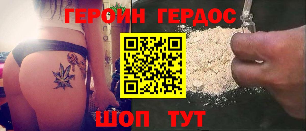 Героин гречка  Вход с VPN  ГЕРОИН  Магнитогорск 