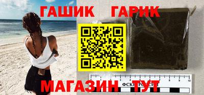 гашик Ирбит