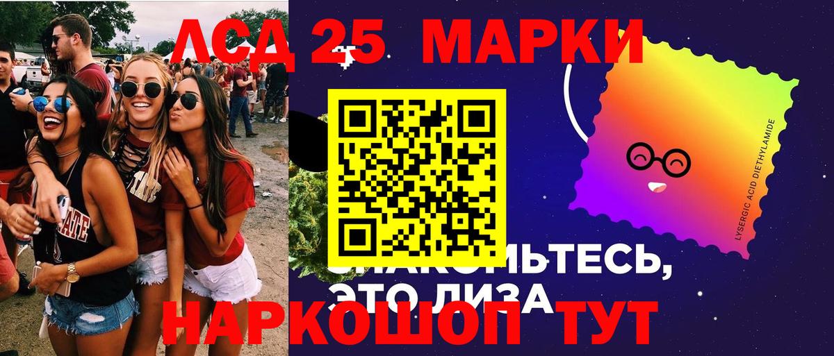 Лсд 25 экстази ecstasy  ЛСД экстази кислота  Вход с VPN  Магнитогорск 
