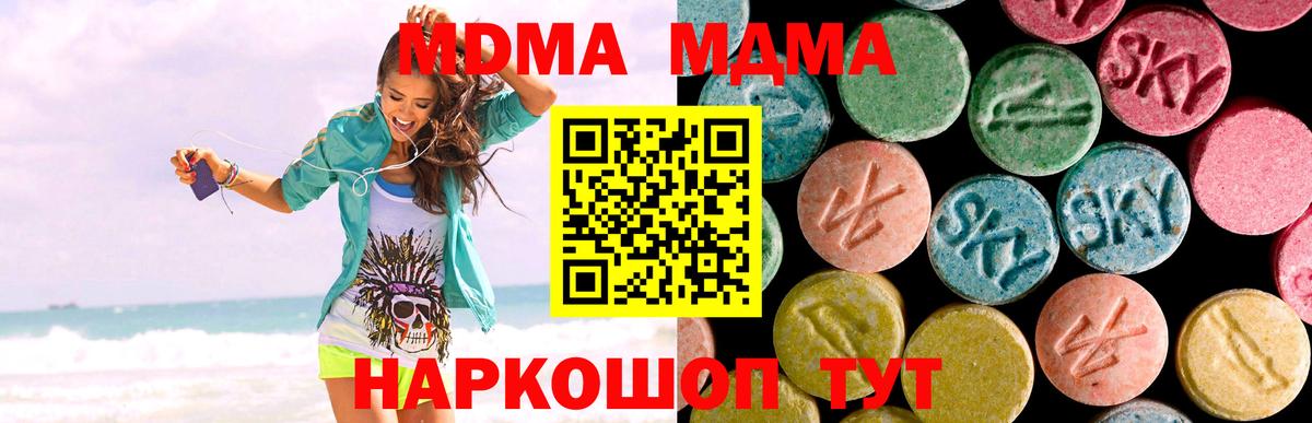 Магнитогорск  MDMA VHQ  MDMA кристаллы  Вход с VPN 
