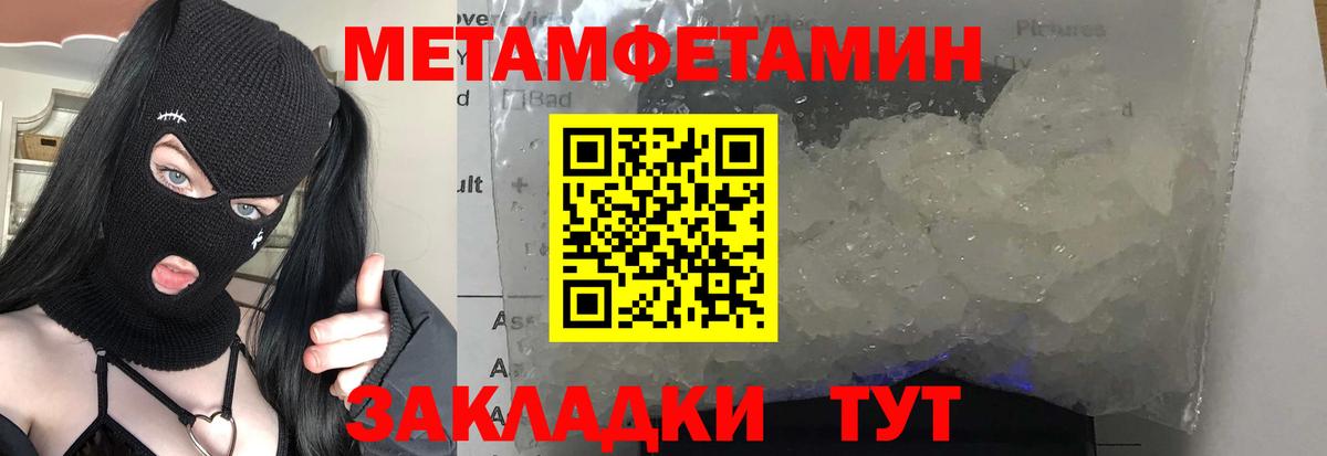 Первитин кристалл Магнитогорск