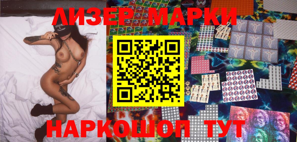 Магнитогорск  Марки N-bome 1500мкг  Вход с VPN 