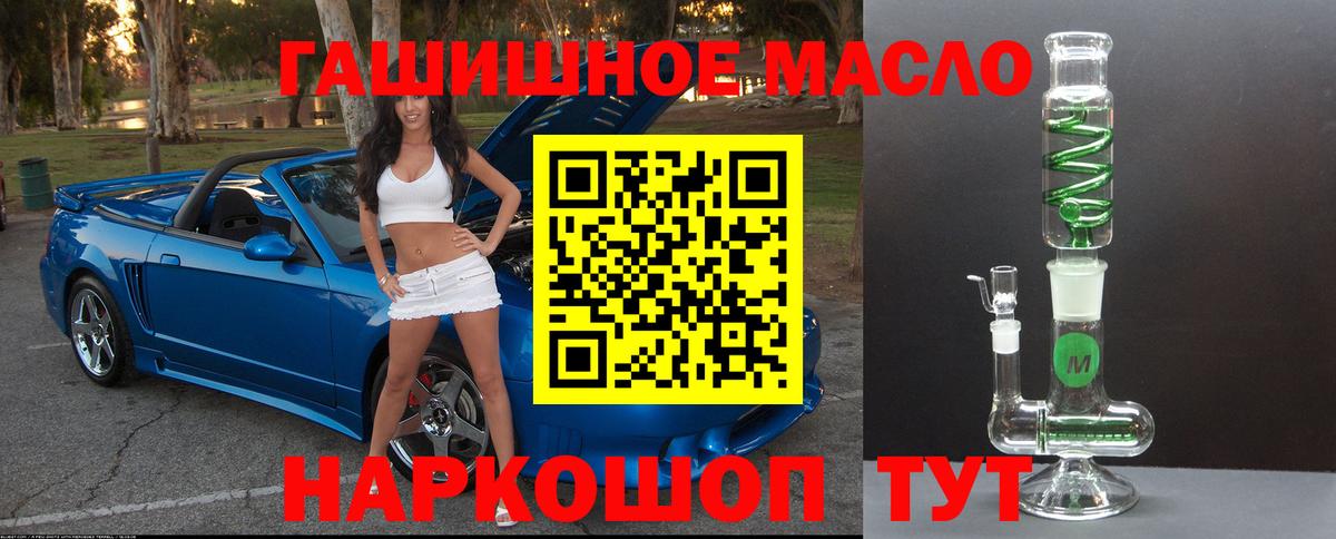 ТГК THC oil Магнитогорск