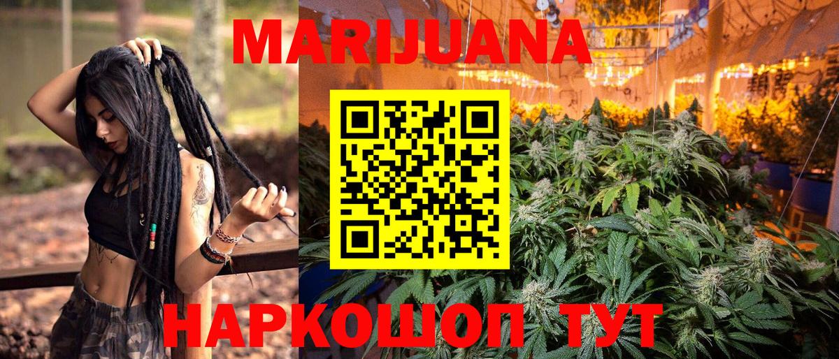 Марихуана THC 21% Магнитогорск